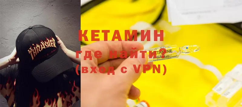 даркнет наркотические препараты  Сертолово  OMG маркетплейс  Кетамин ketamine  где продают  