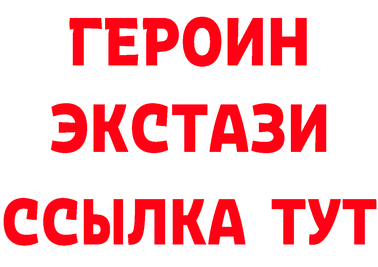 ГЕРОИН Heroin онион сайты даркнета OMG Сертолово